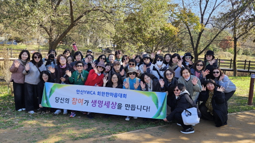 한국ywca연합회사진